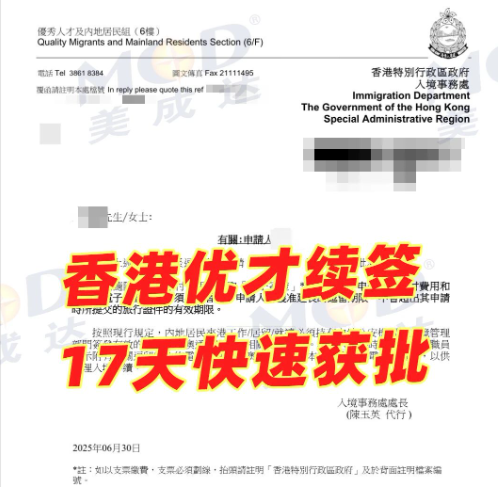 17天閃批，零雇主香港優才續簽！