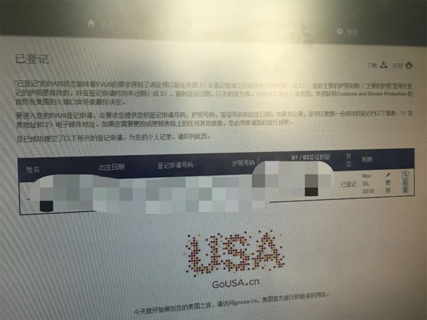 奇葩！EVUS登記還挑瀏覽器？