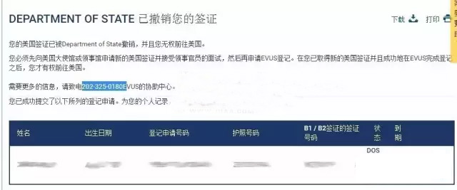 干貨！七大原因可能導致EVUS登記不成功