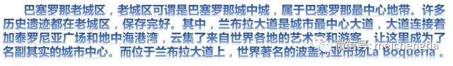 西班牙移民特價商鋪推介（3）：老城區電訊商鋪