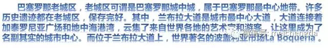 西班牙移民特價商鋪推介（4）：巴塞羅那老城區pizza店