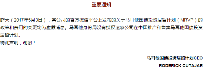 馬耳他移民大熱下，投資金額還能聚降10萬歐？