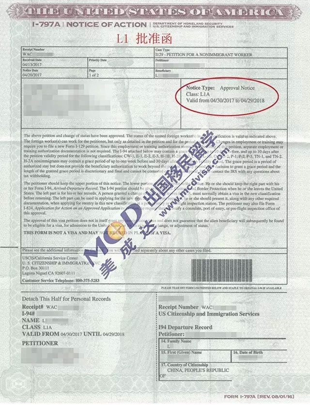 4個工作日順利獲批！L-1申請找美成達就對了！