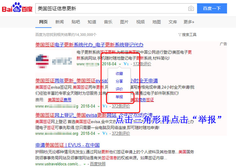 行動(dòng)起來(lái)！一起向百度舉報(bào)evus騙子網(wǎng)站！
