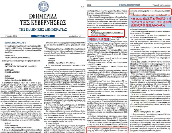 希臘購房移民申請費(fèi)漲價(jià)4陪