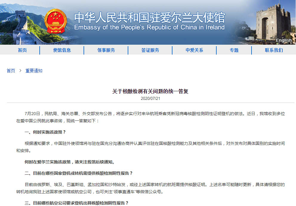 提前5天！來華航班乘客需提前120小時通過核酸檢測！