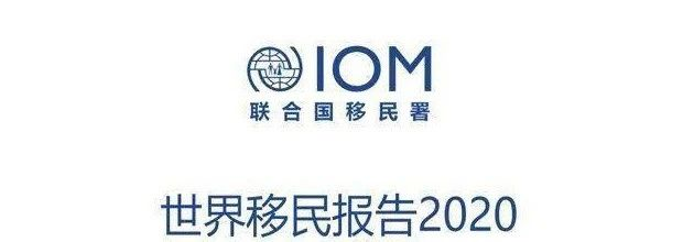 國內移民新動向，亞洲國家逐漸登上歷史舞臺