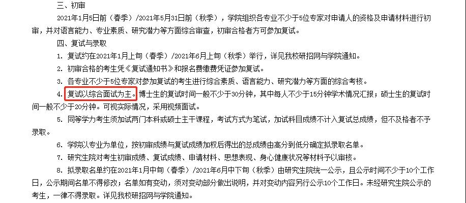 華僑生優勢再升級，可免筆試申請研究生