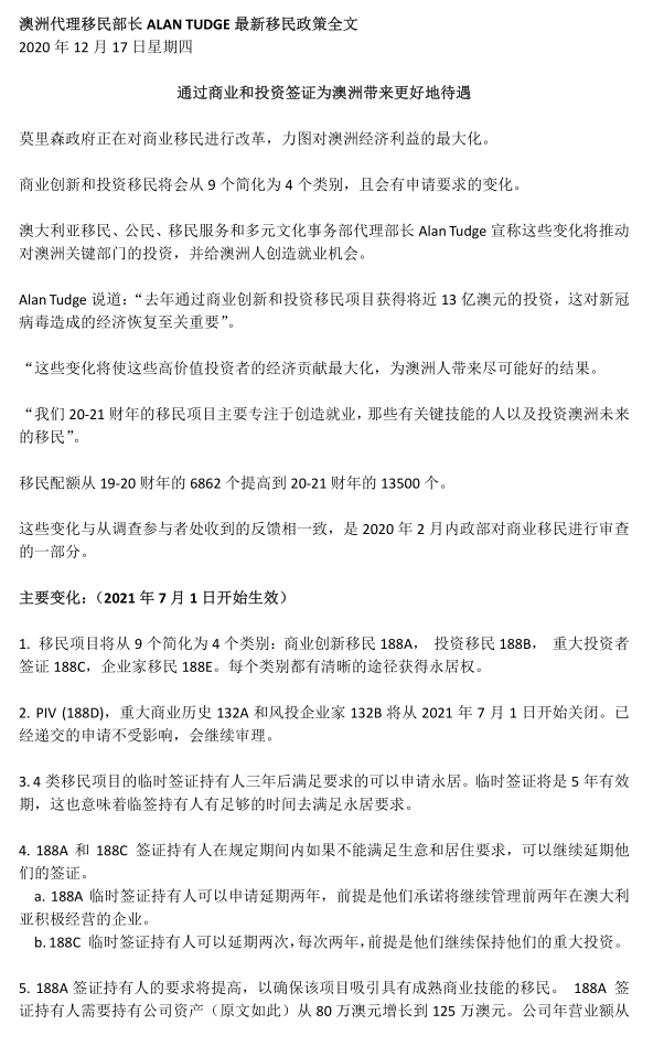 重磅！澳洲投資移民要求大漲，盡快趕上末班車