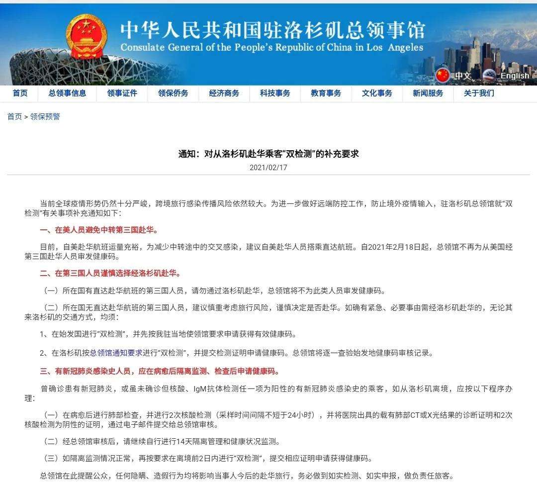 更新！赴華健康碼政策有調(diào)整，得過新冠或有陽性情況乘客須提供額外手續(xù)