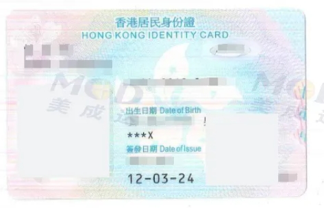 【長(zhǎng)期優(yōu)質(zhì)服務(wù)】美成達(dá)客戶香港永居成功獲批！