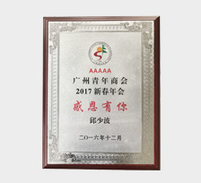 &ldquo;感恩有你&rdquo;獎