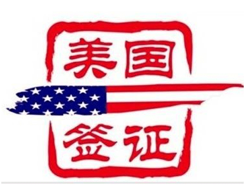 美國(guó)商務(wù)簽證拒簽是何因？