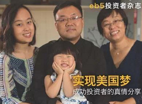 陳先生獲得永久綠卡并提前拿到本金還款